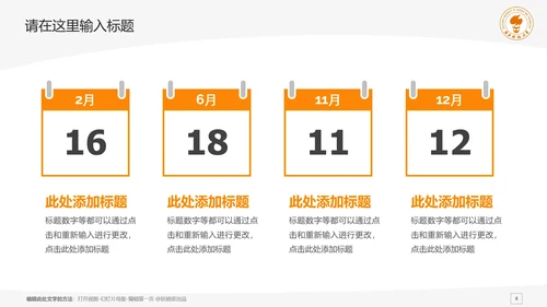 南方科技大学课题学术汇报毕业论文答辩通用PPT模板