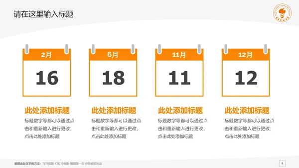 南方科技大学课题学术汇报毕业论文答辩通用PPT模板
