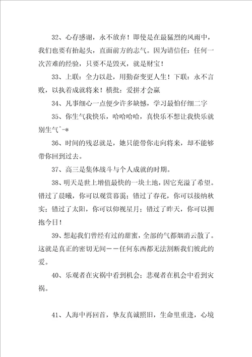 好好学习天天向上下句 鼓励好好学习的祝福寄语