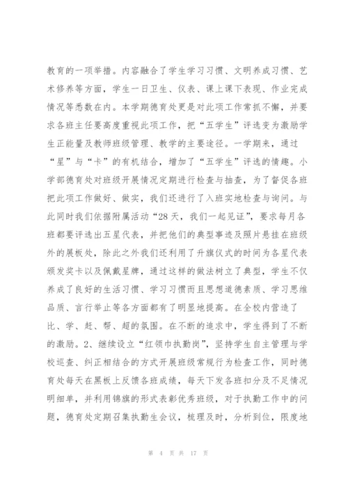 年度德育工作总结3篇.docx