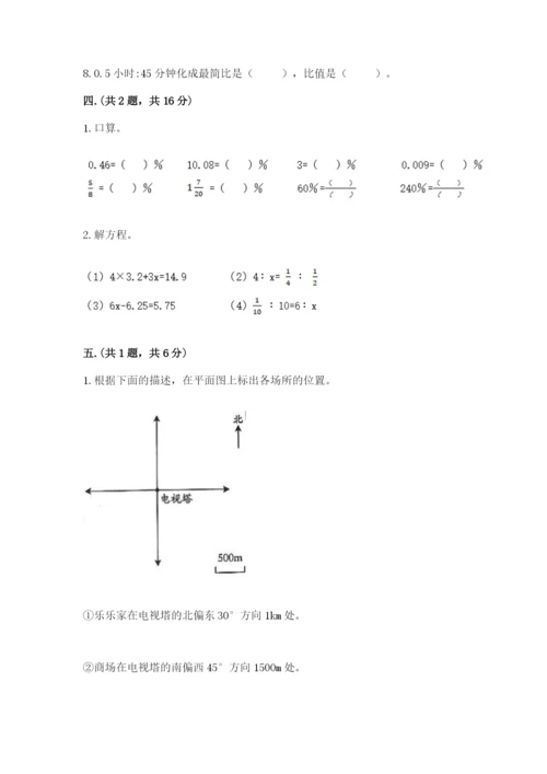 青岛版数学小升初模拟试卷精品（名师系列）.docx