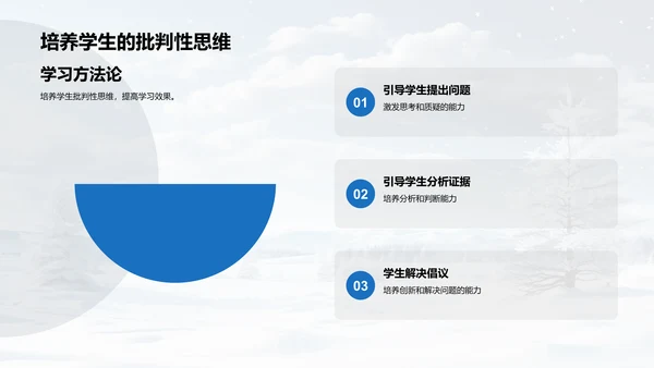 节气生态教学探索