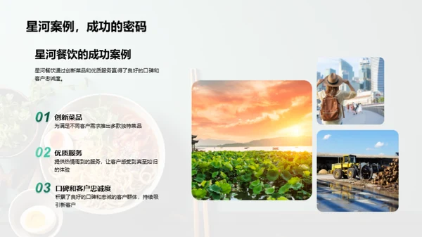 颠覆味觉：餐饮之文化密码