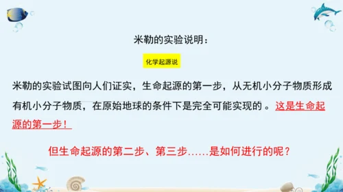 人教版八年级下册生物复习课件