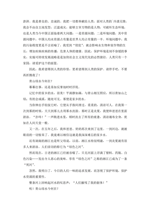 初一状物作文锦集九篇.docx