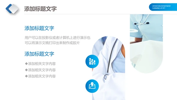 医生护士医疗医药医院工作总结计划PPT