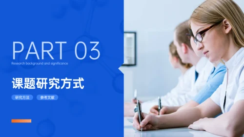 有机化学专业与生活答辩试验室通用PPT模板