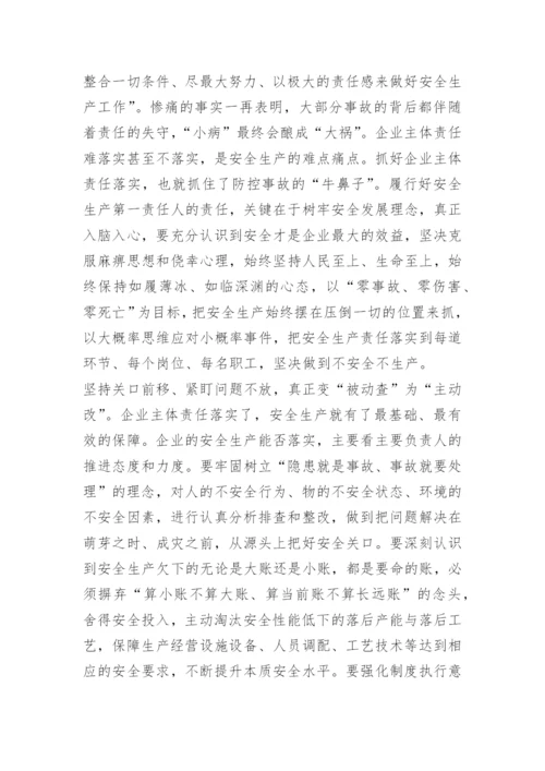 人人讲安全个个会应急主题活动感想.docx