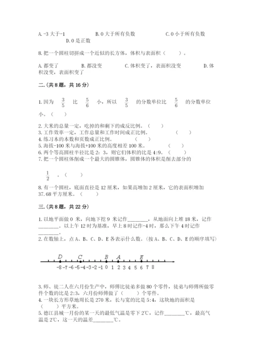 辽宁省【小升初】2023年小升初数学试卷附答案（培优）.docx