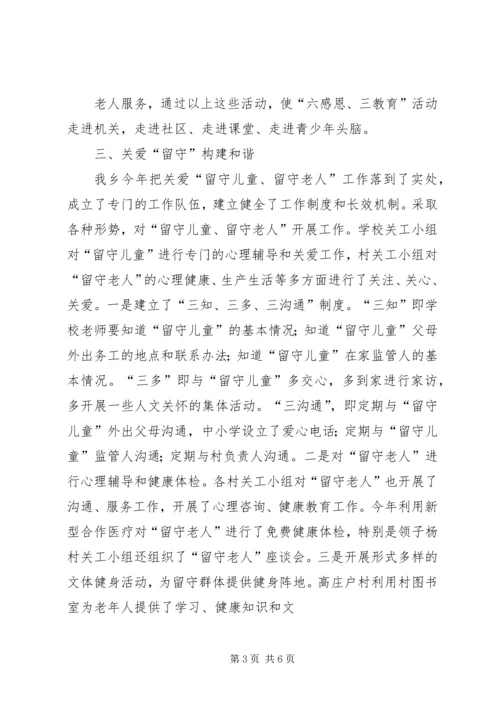 关心下一代发言稿 (3).docx