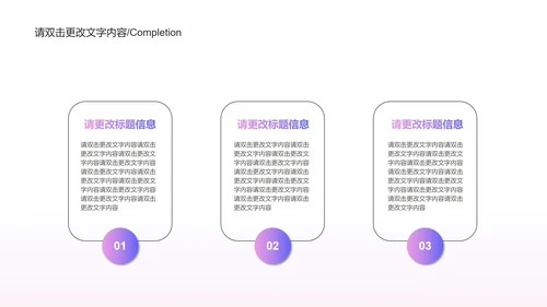 紫色简约风竞聘述职PPT模板