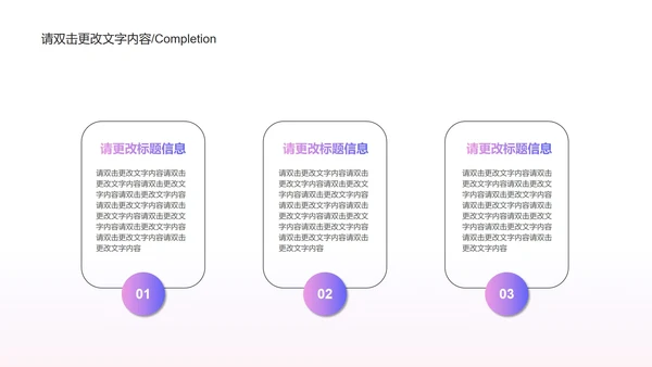 紫色简约风竞聘述职PPT模板