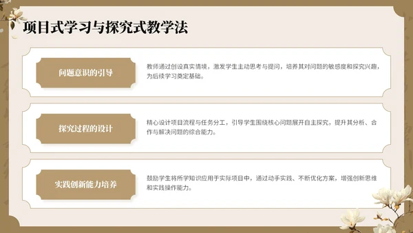 棕色中国风教师培训会PPT模板