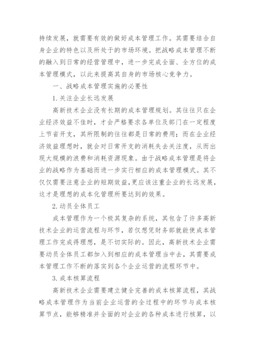 新技术论文精编.docx