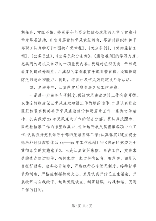精选司法工作计划范文.docx