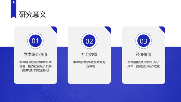 蓝色插画风企业发展判断和分析