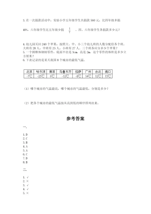 贵州省贵阳市小升初数学试卷完整答案.docx