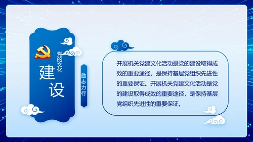蓝色公安警察执法为民立警为公PPT