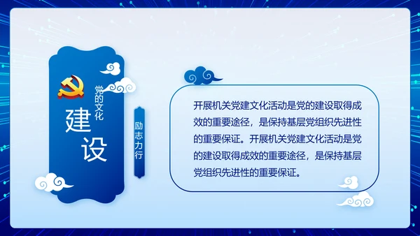 蓝色公安警察执法为民立警为公PPT