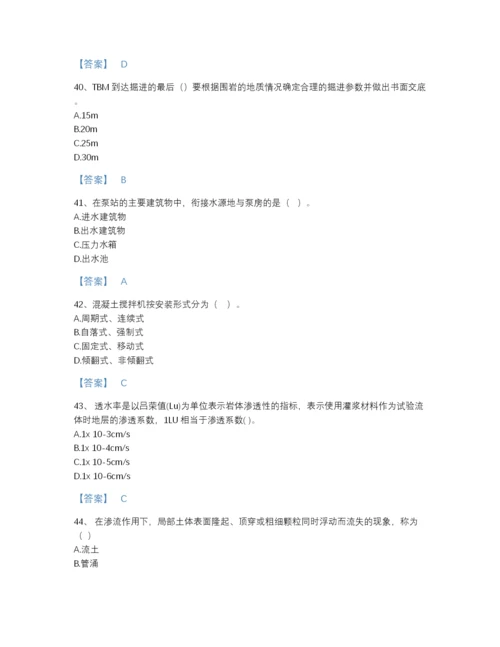 2022年辽宁省一级造价师之建设工程技术与计量（水利）模考题库及精品答案.docx