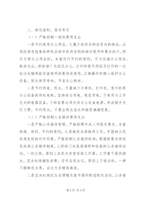 贯彻落实八项规定情况工作总结.docx