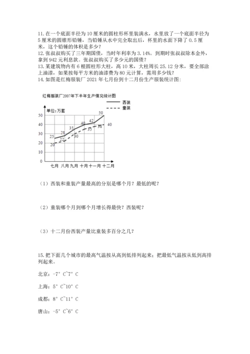 六年级小升初数学解决问题50道及答案（网校专用）.docx