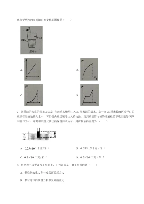 小卷练透四川德阳外国语学校物理八年级下册期末考试同步测试试题（含答案及解析）.docx
