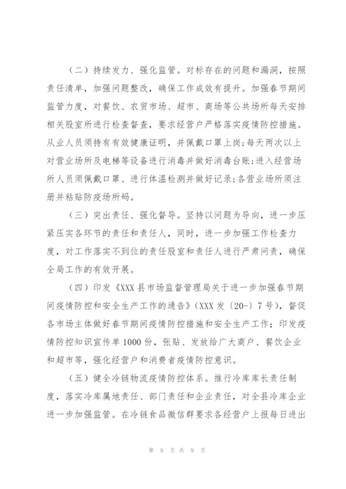 民主生活会查摆新冠疫情防控问题.docx