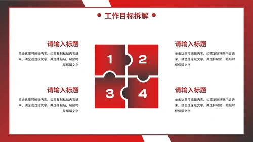 简约渐变几何公司全年工作计划PPT模板