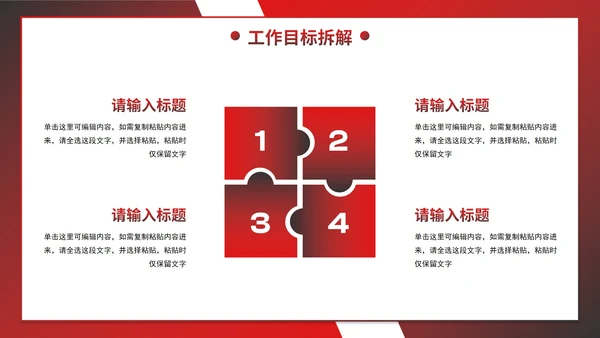 简约渐变几何公司全年工作计划PPT模板