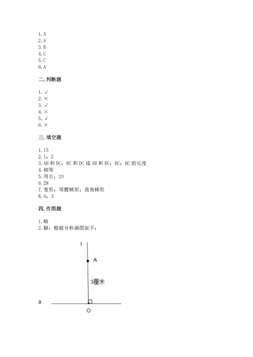 北京版四年级下册数学第三单元 平行与相交 测试卷带答案（达标题）.docx
