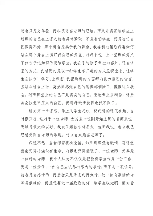 暑假假期三下乡支教的社会实践报告