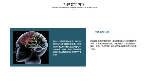 医学医疗大脑研究报告ppt动态模板