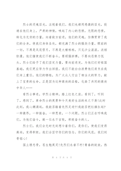 开展2022清明祭英烈团日心得.docx