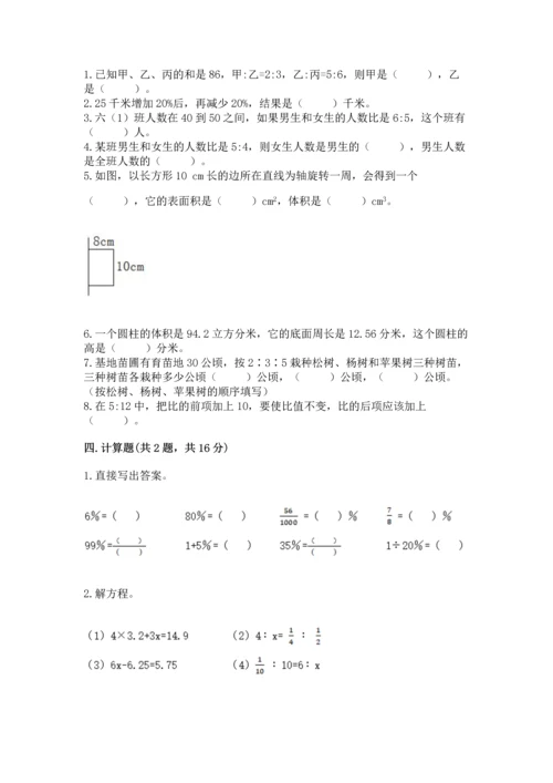 小学六年级下册数学期末测试卷精品（网校专用）.docx