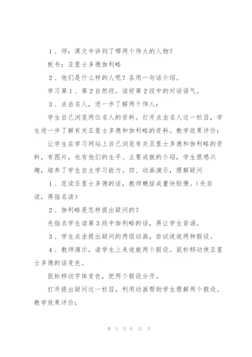 两个铁球同时着地教学设计.docx