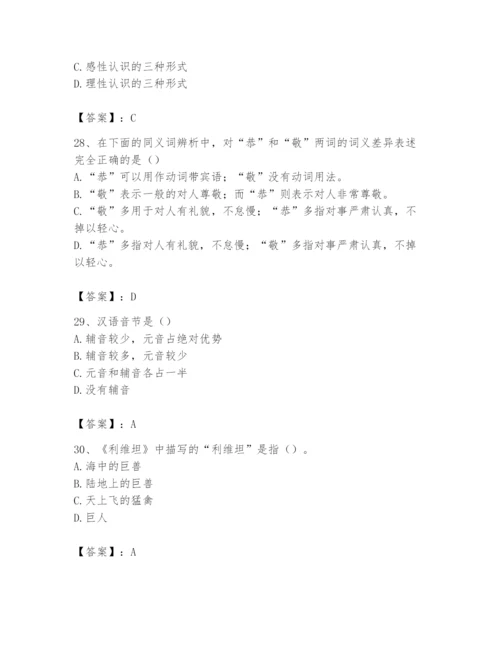 2024年国家电网招聘之文学哲学类题库及完整答案（典优）.docx