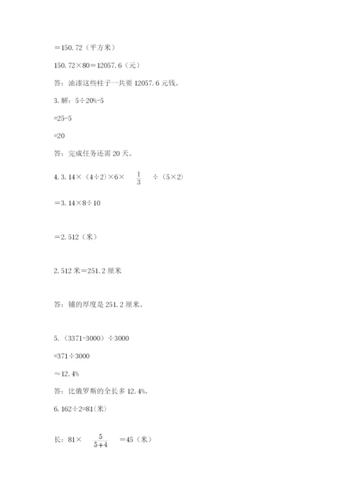 苏教版六年级数学小升初试卷及一套答案.docx