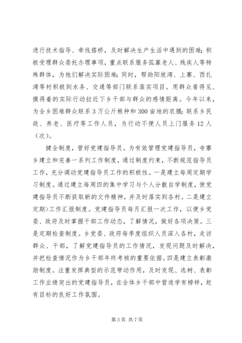 学习三基心得体会 (3).docx