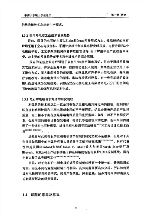 基于PLC的电石炉控制系统研究与设计控制理论与控制工程专业论文