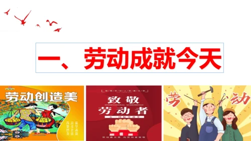 【新课标】10.2 天下兴亡匹夫有责 课件（24张PPT）