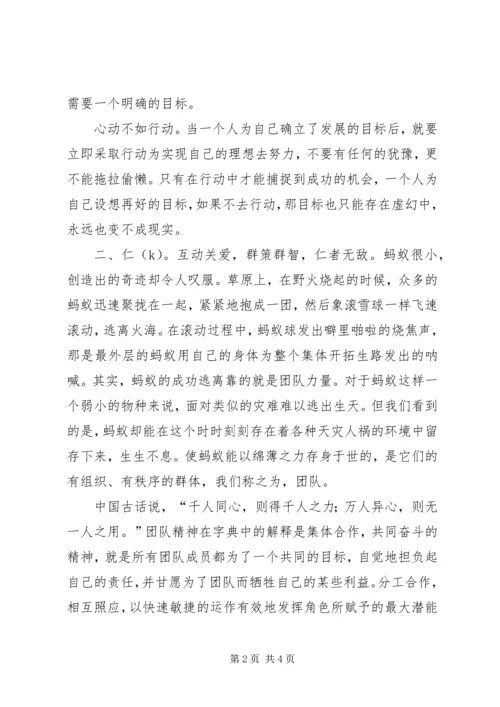 培训心得杨一帆 (4).docx