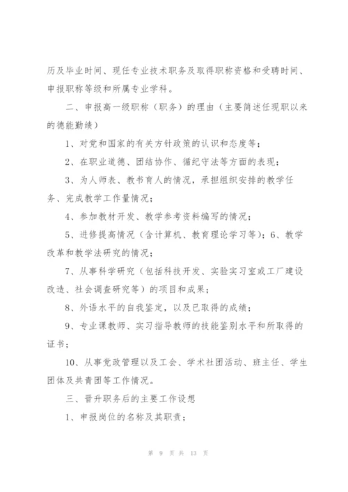 教师述职报告个人模板5篇.docx