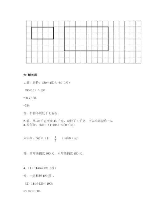 人教版六年级下册数学期末测试卷含完整答案【精品】.docx