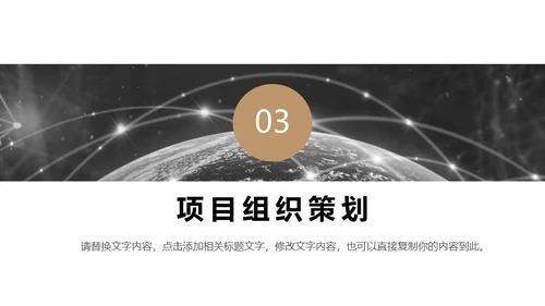 极简大气互联网通用PPT项目汇报