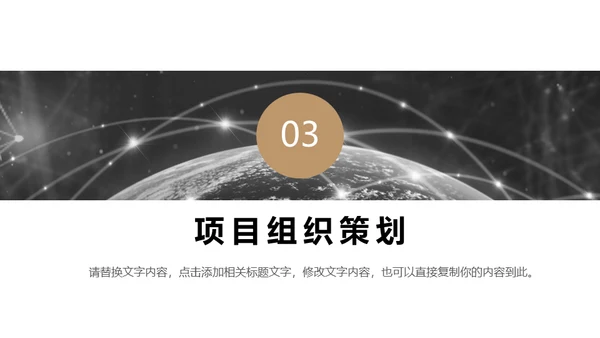 极简大气互联网通用PPT项目汇报
