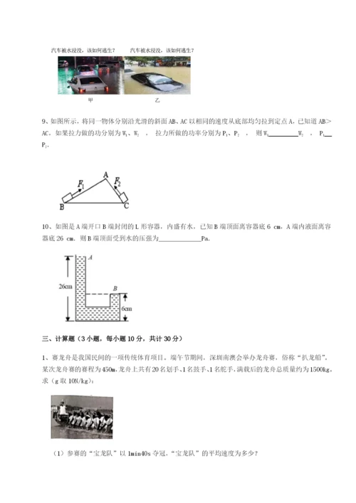 山西太原市外国语学校物理八年级下册期末考试章节测试试题（含答案解析版）.docx