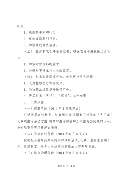 学习型党组织XX年3月05日学习讲课提纲.docx