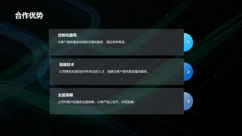 蓝色创意炫酷创新科技拓展未来PPT模板