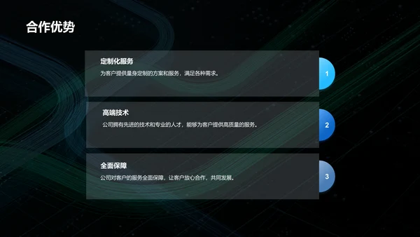 蓝色创意炫酷创新科技拓展未来PPT模板